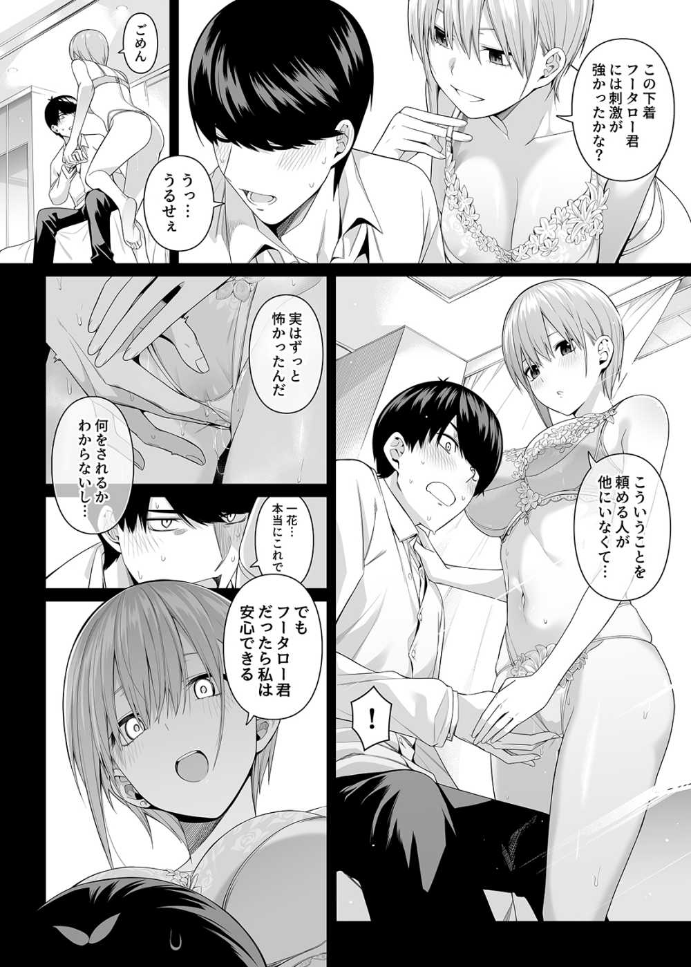 【エロ漫画】一人の男を奪いあう乱交ハーレムえっち【[壞茸社] 1/5の恋愛感情】