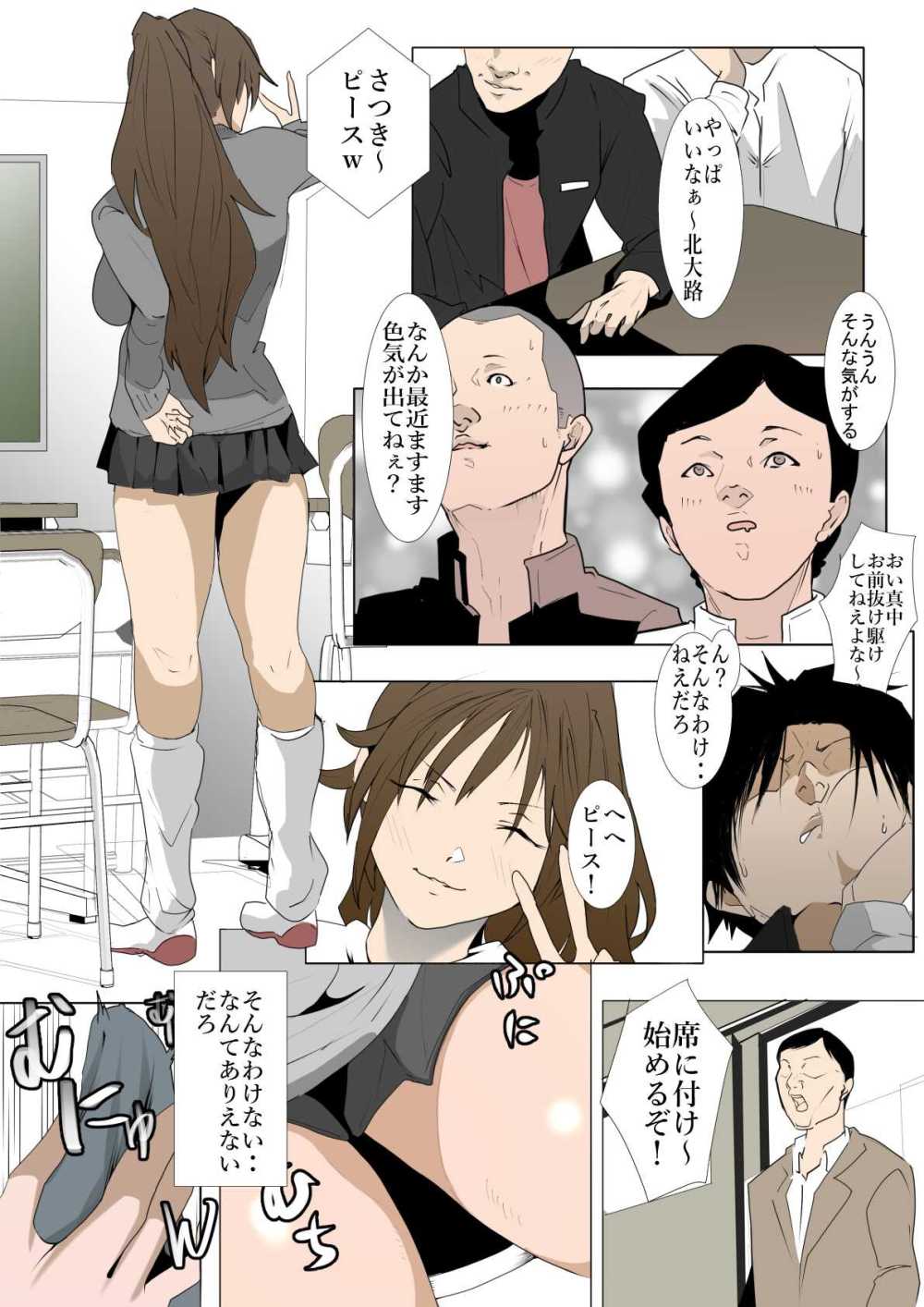 【エロ漫画】夜勤明けで夫が寝ている間に近所のおっさんと浮気する妻【[糖質過多ぱると] 雪国の溶熱】