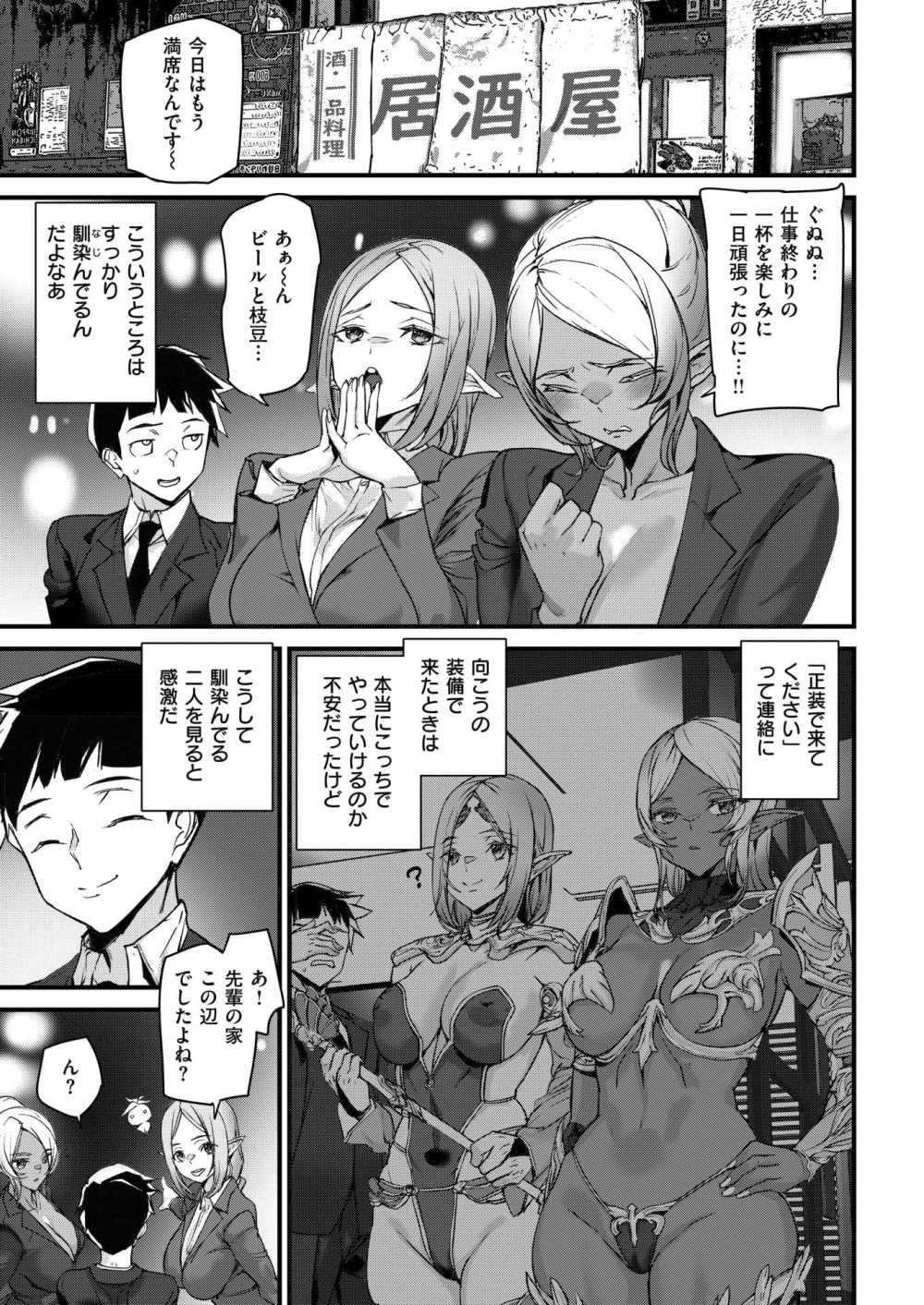 【エロ漫画】異世界から派遣されてきたエルフと異文化交流【[アシオミマサト] オフィスエルフ】