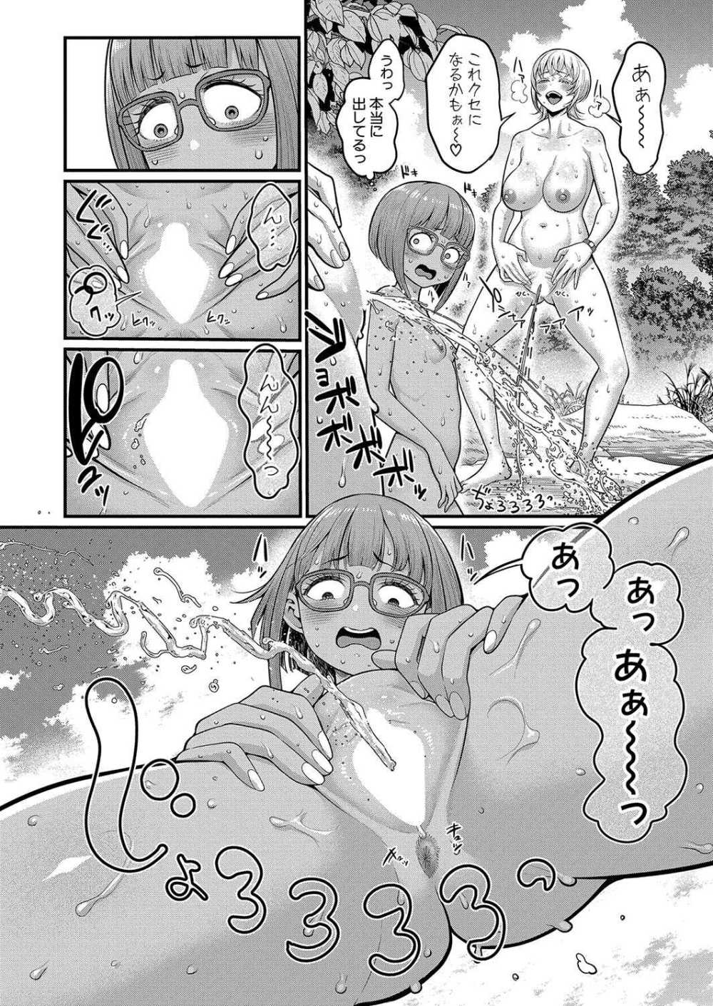 【エロ漫画】島の性活に馴染めない女の子が頑張る【[アガタ] はだかぐらし 第10話】