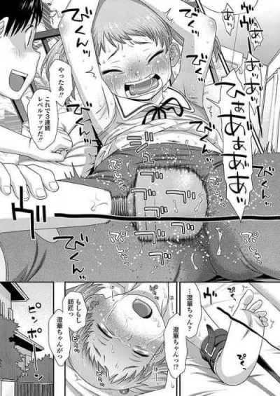 【エロ漫画】幼馴染に伝説の電マソード【くどうひさし：伝説のマジックソード】