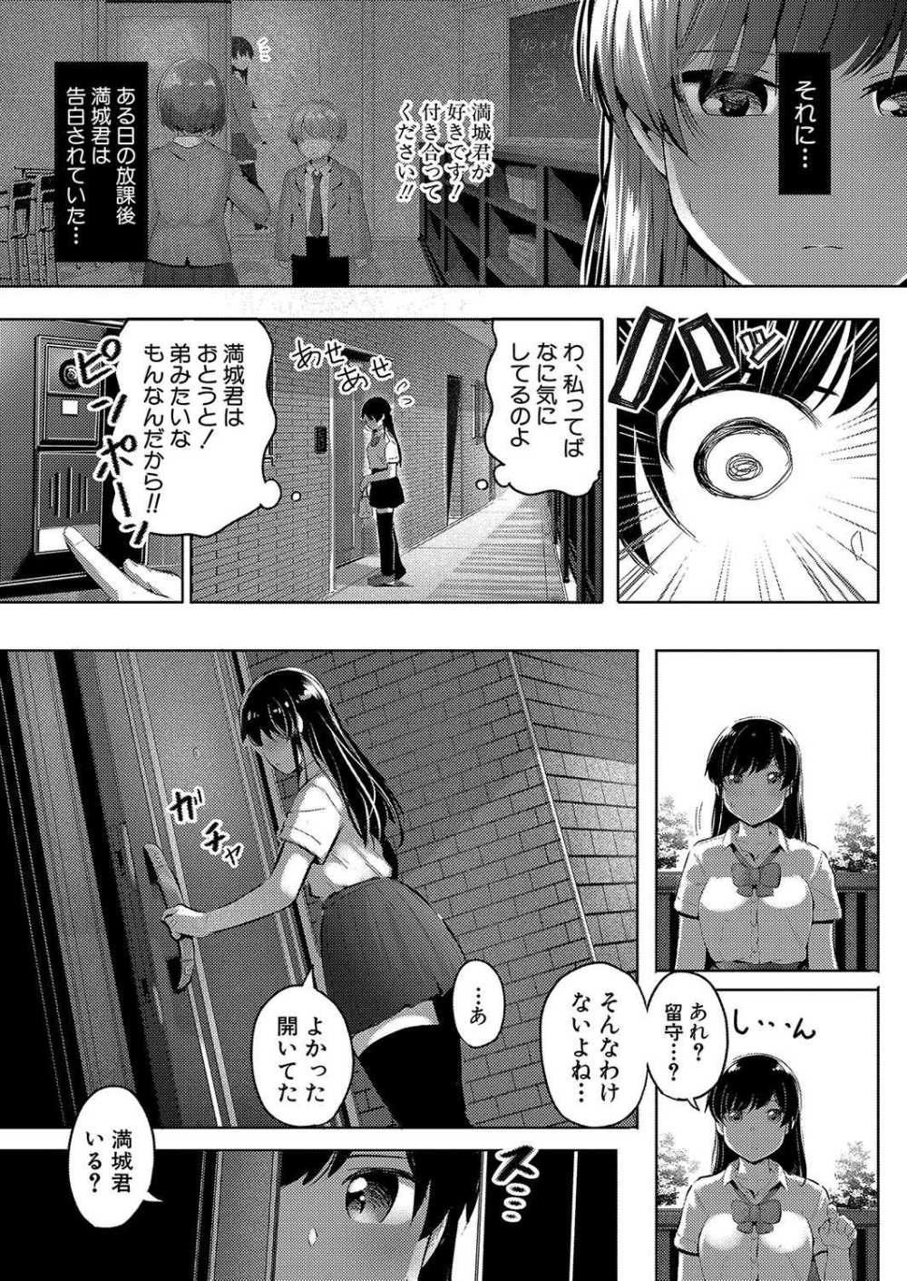 【エロ漫画】久しぶりに会った幼馴染が可愛くておねショタえっち【妖精タヌモチ：お姉ちゃんは、看病に夢中】