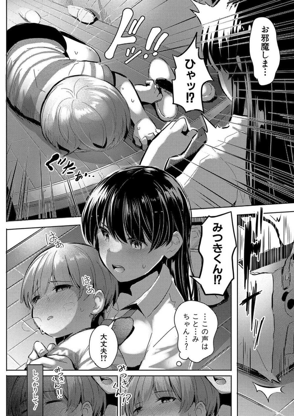 【エロ漫画】久しぶりに会った幼馴染が可愛くておねショタえっち【妖精タヌモチ：お姉ちゃんは、看病に夢中】