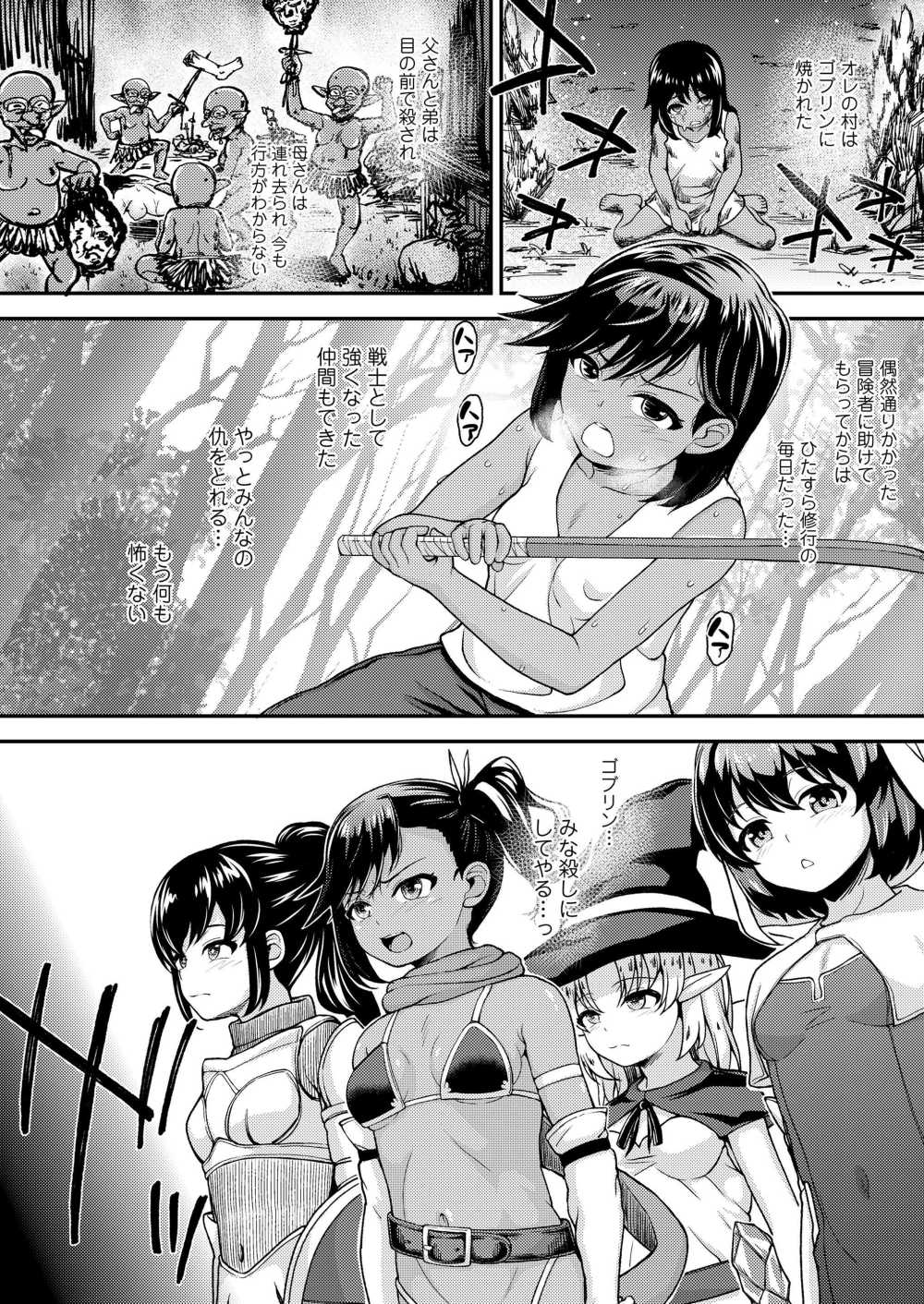 【エロ漫画】ダンジョントラップで淫紋を付けられる女戦士【彦馬ヒロユキ：戦士アリアの冒険】