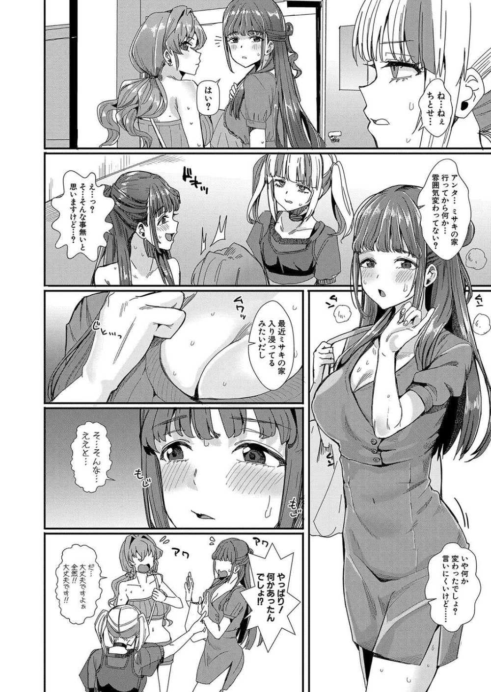 【エロ漫画】不思議なヤリ部屋でハーレム生活【春工房のりまき：女子が必ずSEXしたくなる…ここが伝説のヤリ部屋！【後編】】