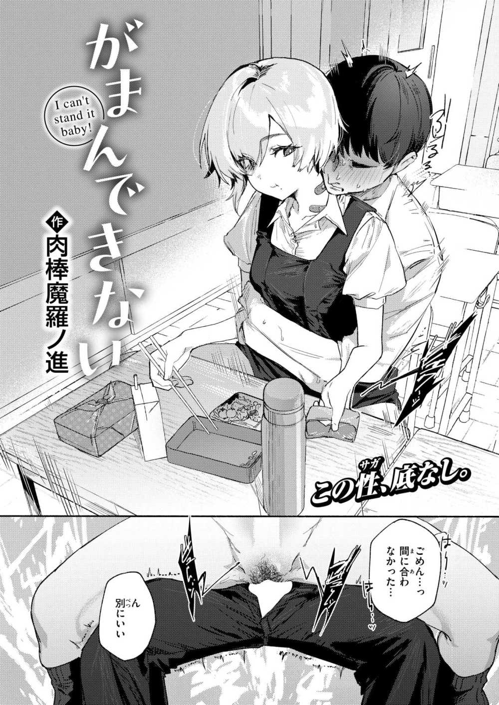 【エロ漫画】無感情なカノジョがノリノリでエッチしてきた【[肉棒魔羅ノ進] がまんできない】