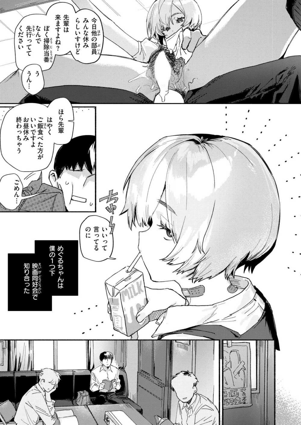 【エロ漫画】無感情なカノジョがノリノリでエッチしてきた【[肉棒魔羅ノ進] がまんできない】