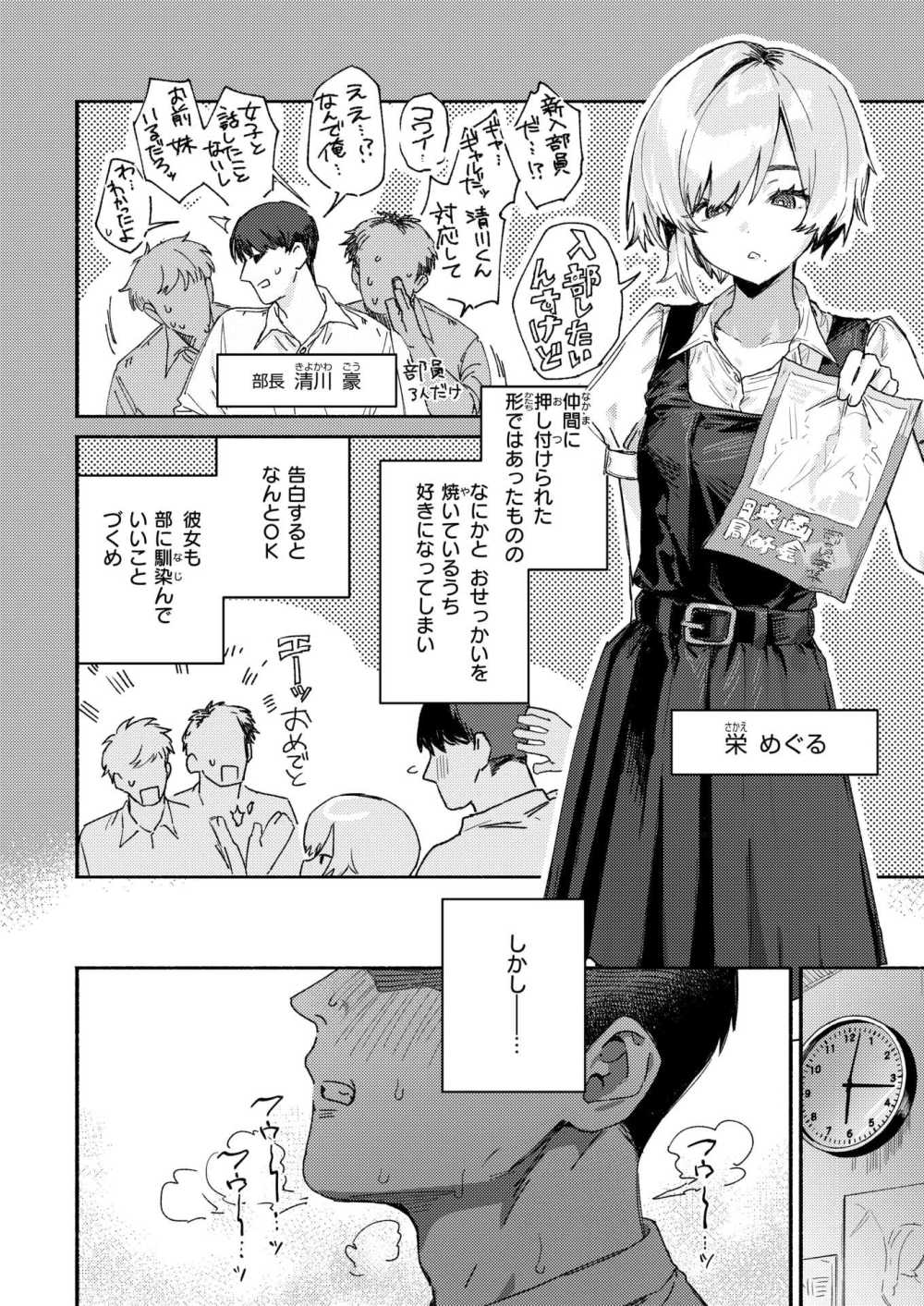 【エロ漫画】無感情なカノジョがノリノリでエッチしてきた【[肉棒魔羅ノ進] がまんできない】