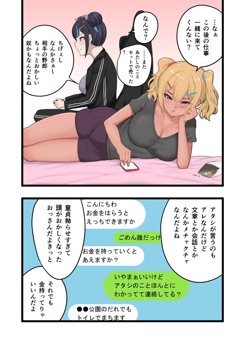 【エロ同人】お姉ちゃんにデートに誘われラブホでおねショタえっち【ぼくのおねぇちゃん3】