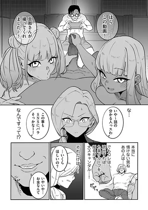 【エロ漫画】海外出張から帰ると愛する娘二人がクズ男に調教されていて【[CHOMA] 奴隷一家】