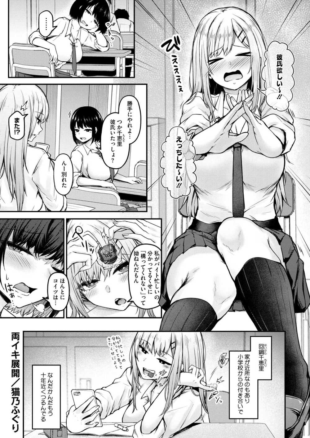 【エロ漫画】漫画を読みにくる近所のギャルとおねショタえっち【猫乃ふぐり：両イキ展開】