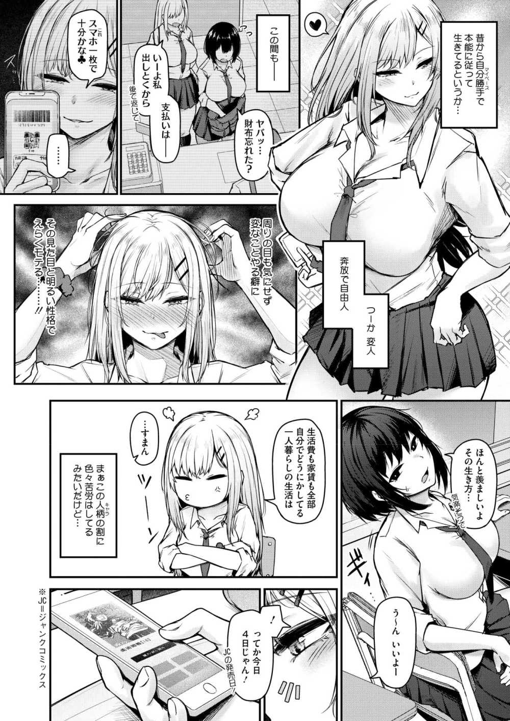 【エロ漫画】漫画を読みにくる近所のギャルとおねショタえっち【猫乃ふぐり：両イキ展開】