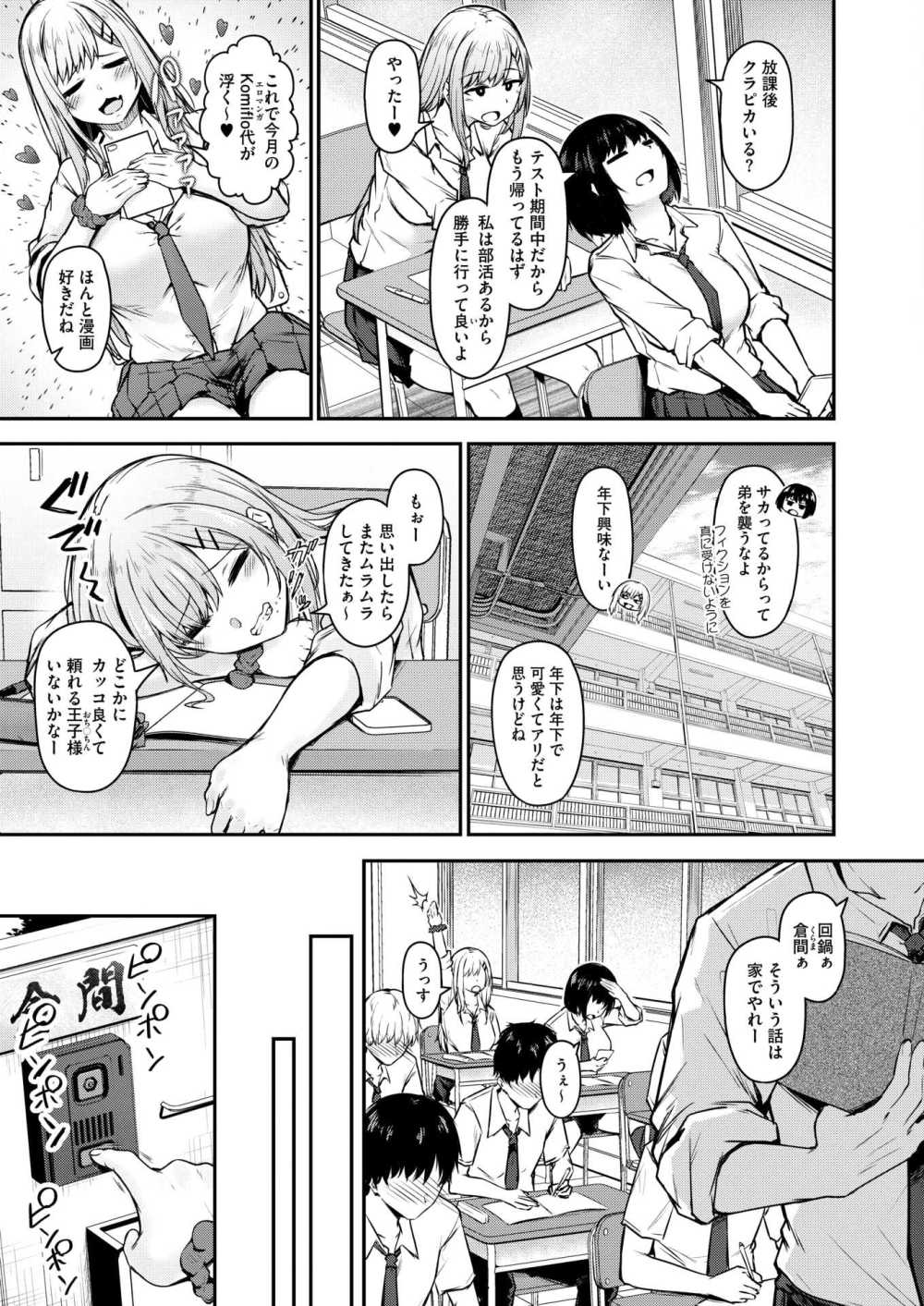 【エロ漫画】漫画を読みにくる近所のギャルとおねショタえっち【猫乃ふぐり：両イキ展開】