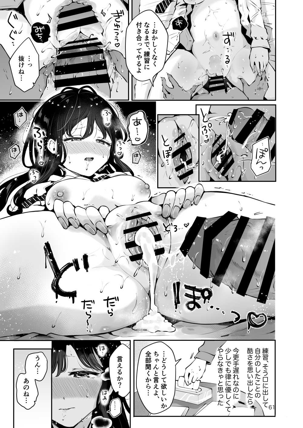 【エロ同人】好きな男がいるらしい幼馴染の処女を奪う【漫画喫茶瀬戸：幼馴染JKの初イキも処女も奪う『言えないことばかり』】