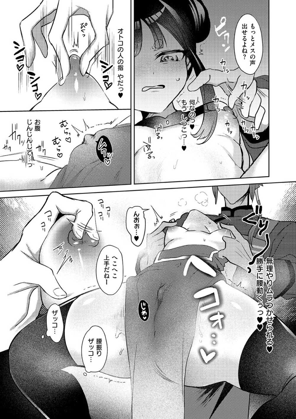 【エロ漫画】肉まん泥棒なチャイナ娘にお仕置き【丼田：肉まん泥棒ハオチーちゃん】