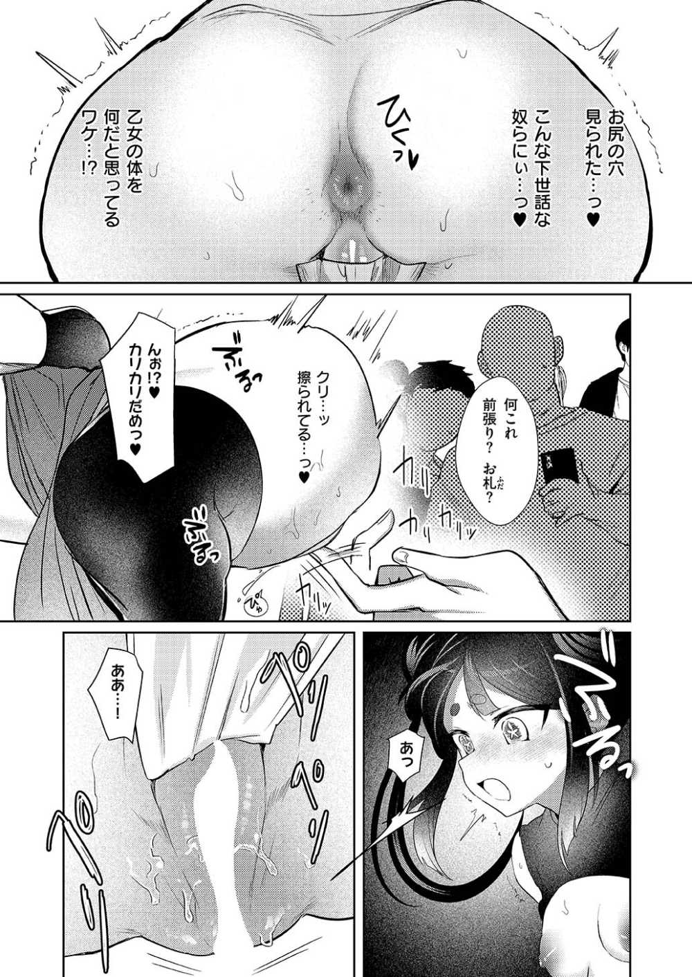 【エロ漫画】肉まん泥棒なチャイナ娘にお仕置き【丼田：肉まん泥棒ハオチーちゃん】