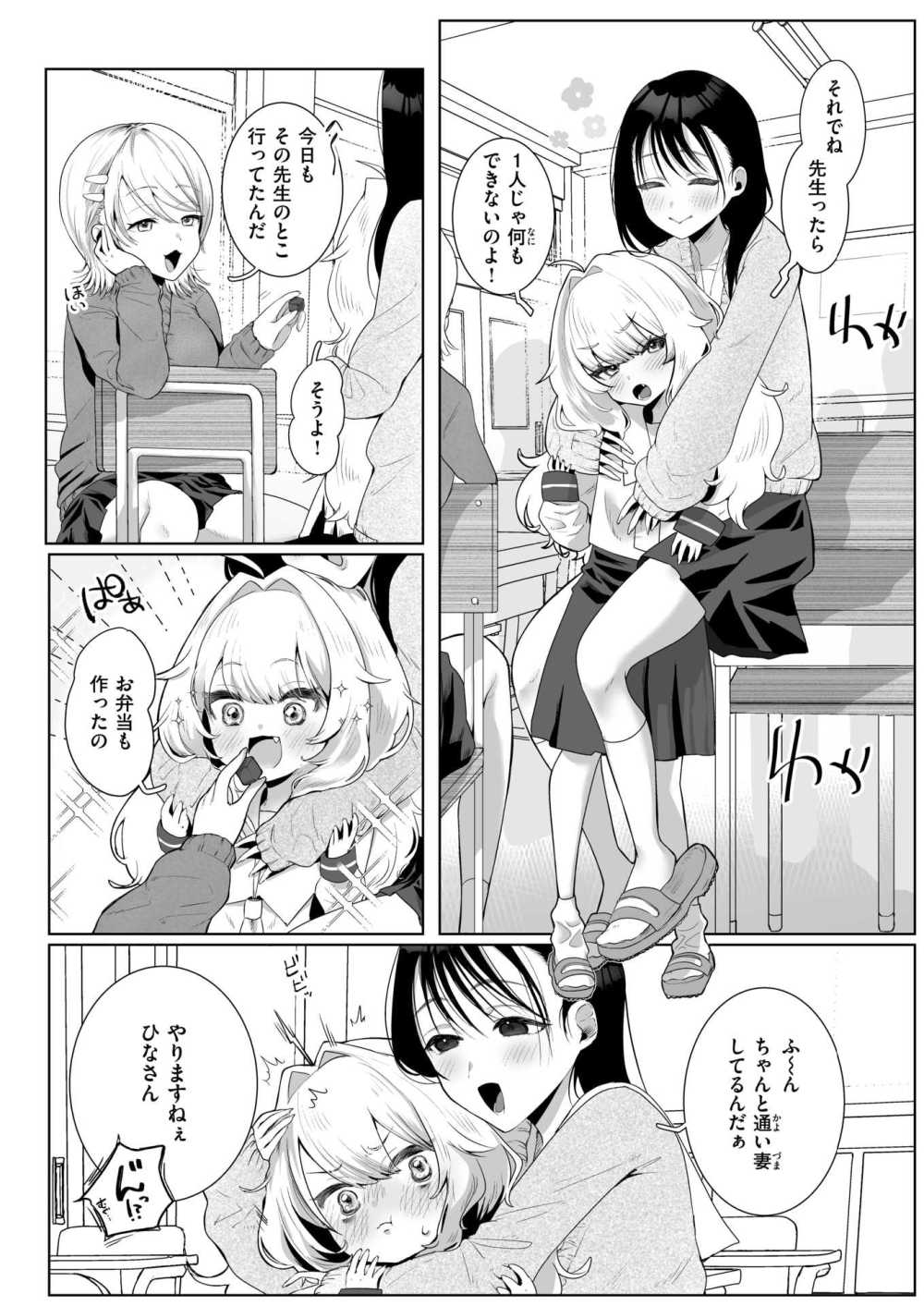 【エロ漫画】小柄な大家の娘とイチャラブえっち【れつりこ大盛り：あなたのためなら！】