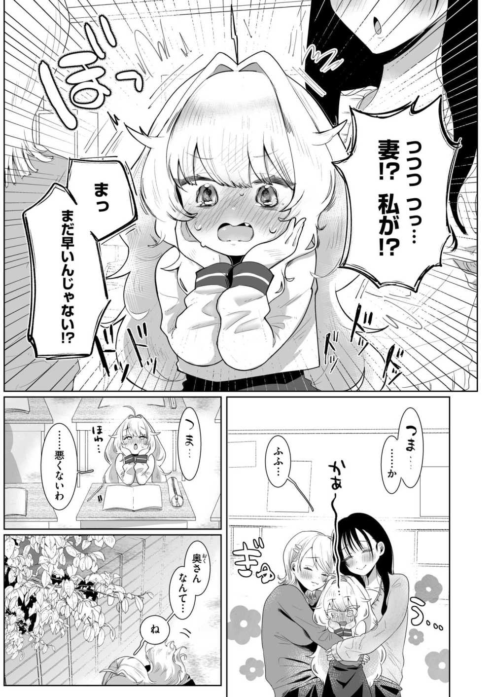 【エロ漫画】小柄な大家の娘とイチャラブえっち【れつりこ大盛り：あなたのためなら！】