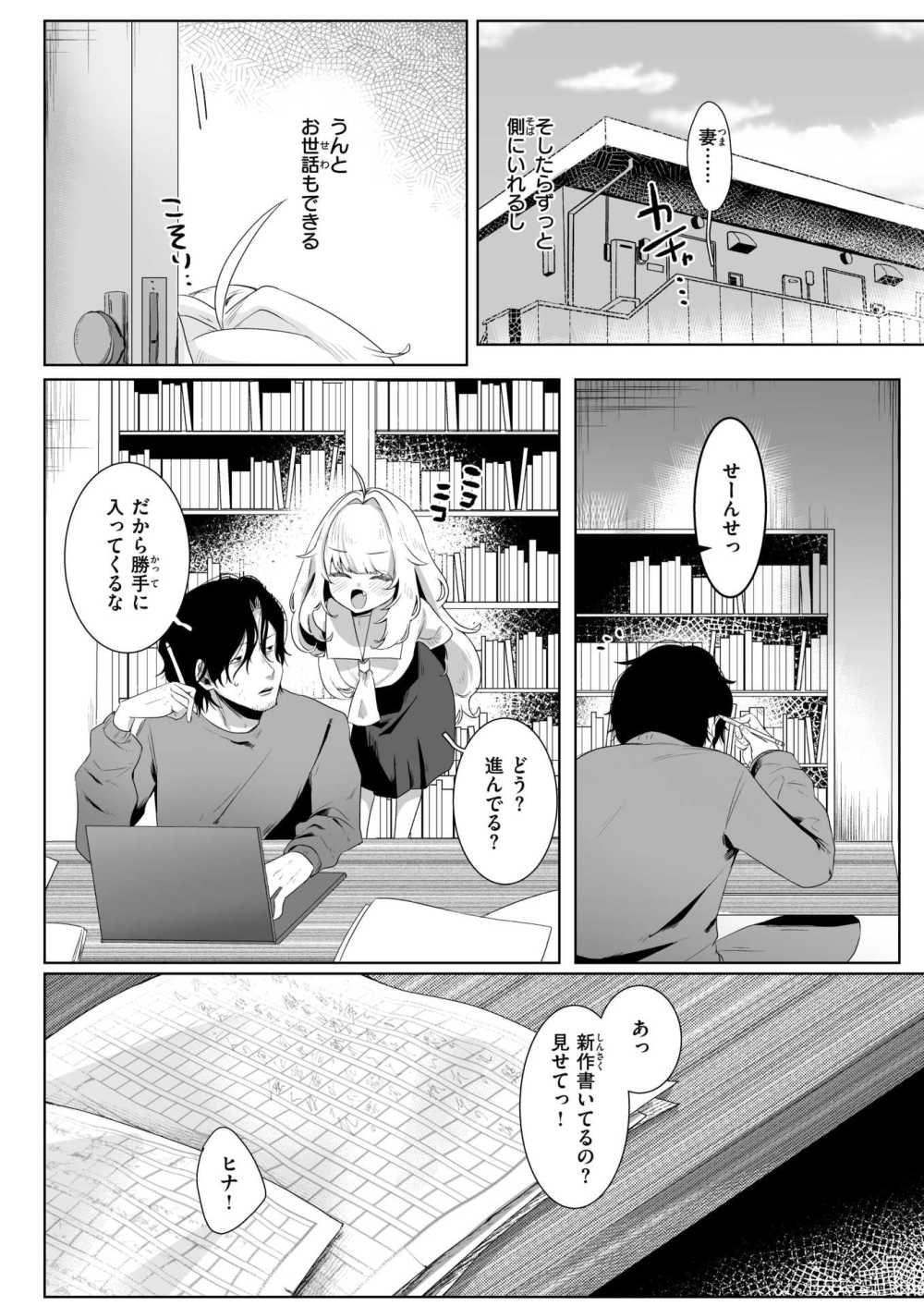 【エロ漫画】小柄な大家の娘とイチャラブえっち【れつりこ大盛り：あなたのためなら！】