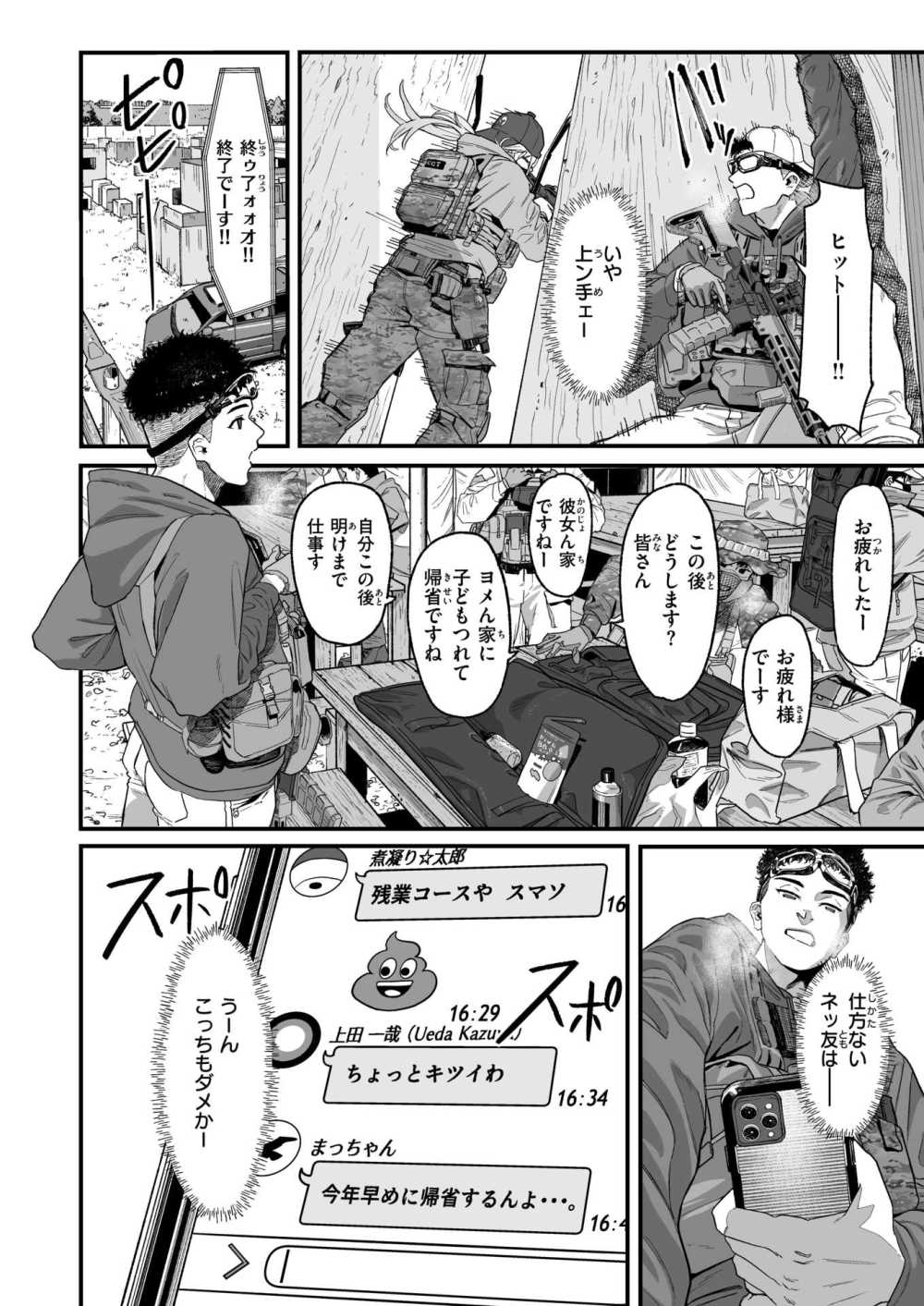 【エロ漫画】大晦日にデリ嬢呼んだら大当たりすぎた【U2D：アンブッシュ.】
