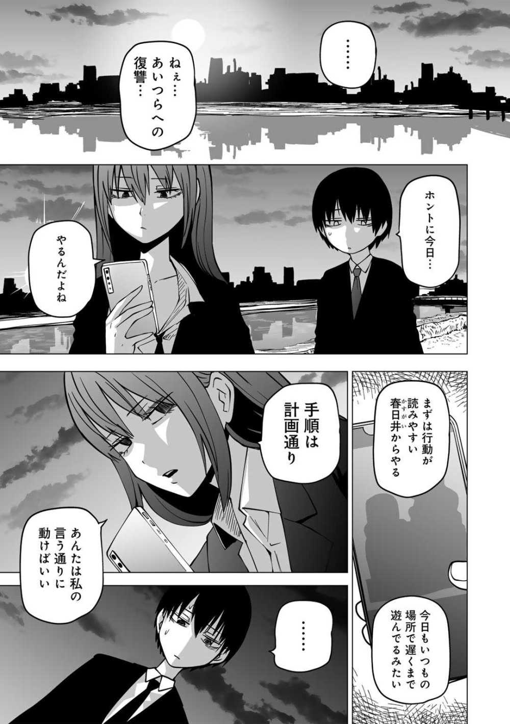 【エロ漫画】いじめられっ子がいじめっ娘3人にヤリ返しえっち【阪本KAFKA:ずっとそのまま変わらずに 第2話】