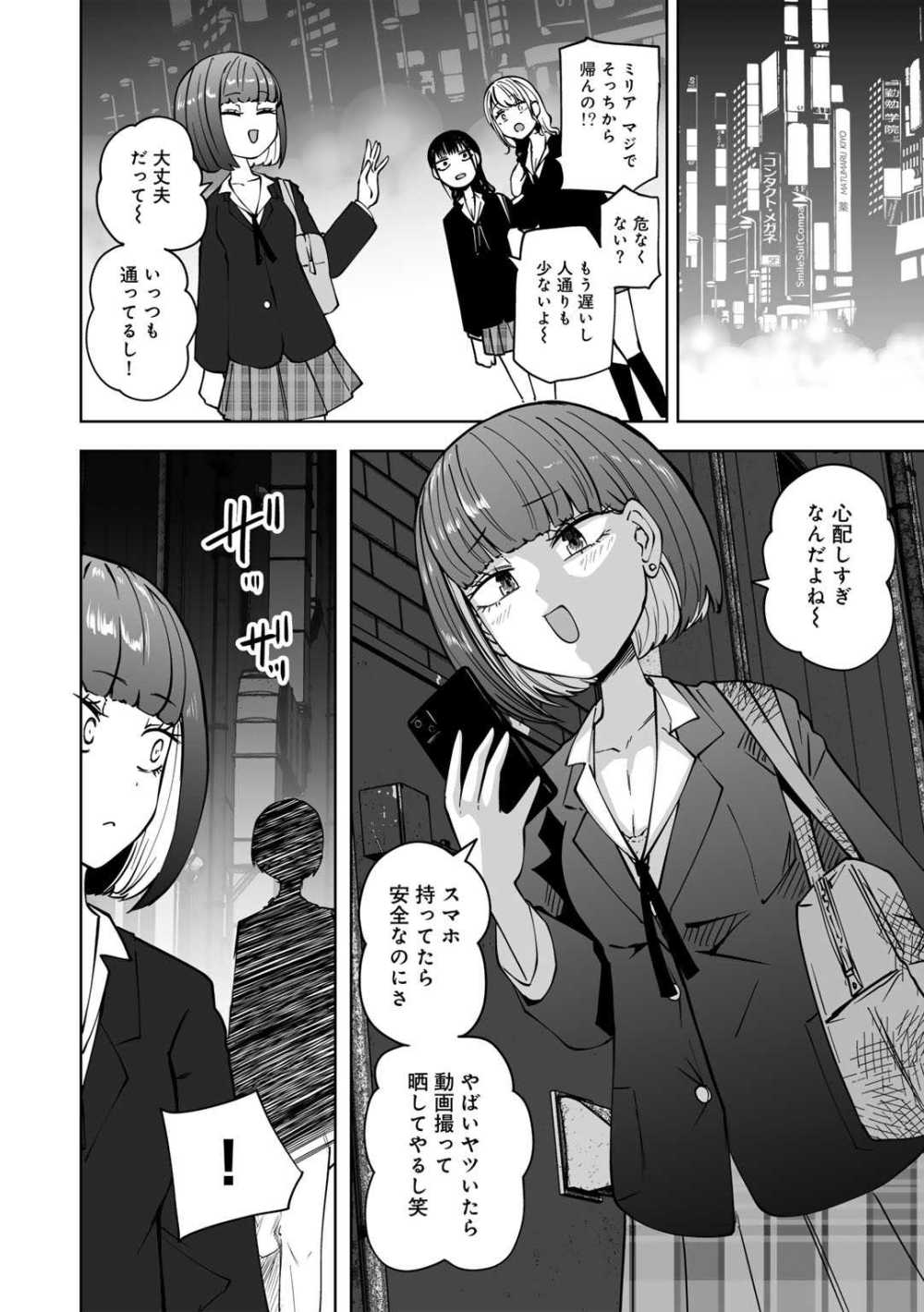 【エロ漫画】いじめられっ子がいじめっ娘3人にヤリ返しえっち【阪本KAFKA:ずっとそのまま変わらずに 第2話】