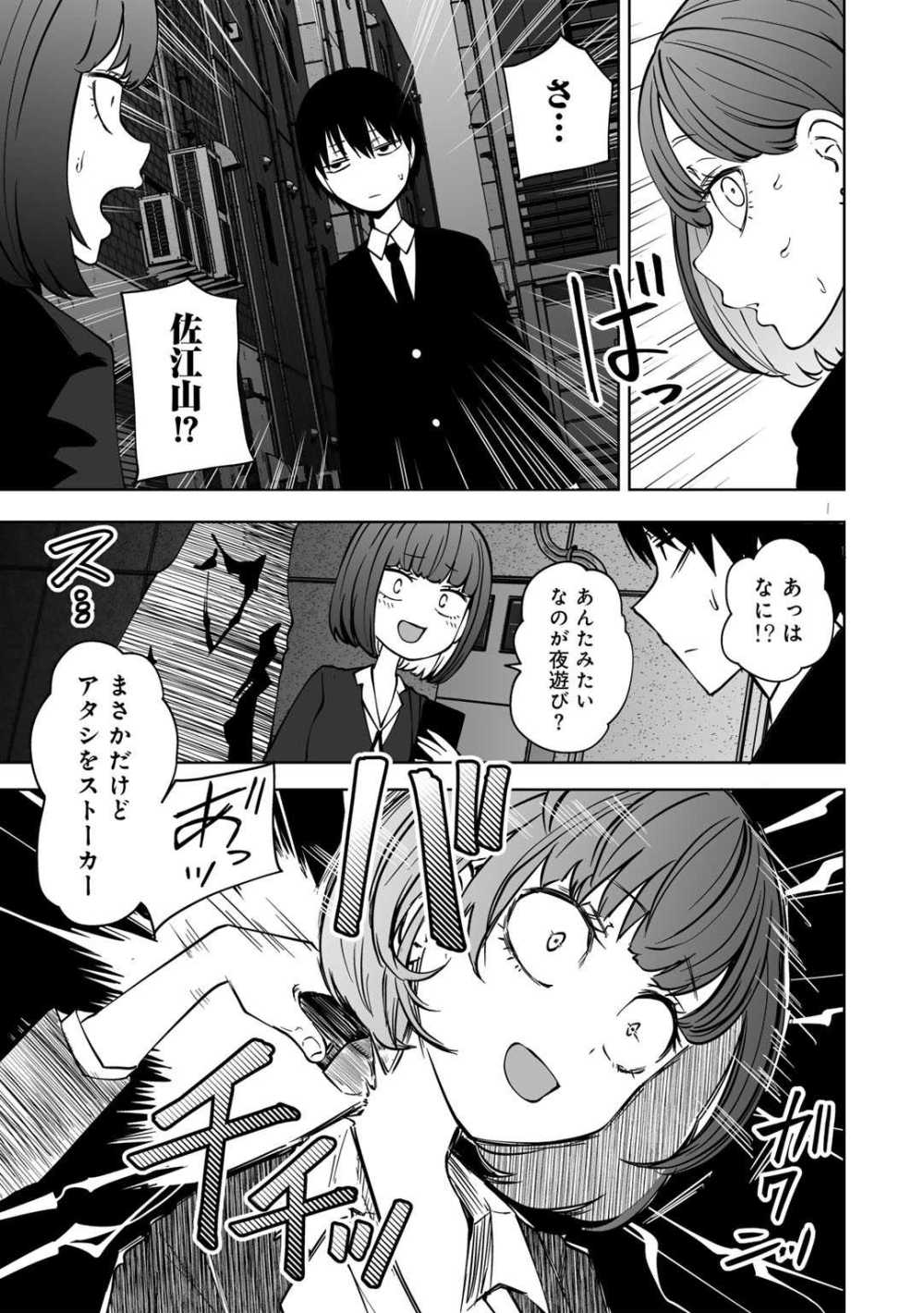 【エロ漫画】いじめられっ子がいじめっ娘3人にヤリ返しえっち【阪本KAFKA:ずっとそのまま変わらずに 第2話】