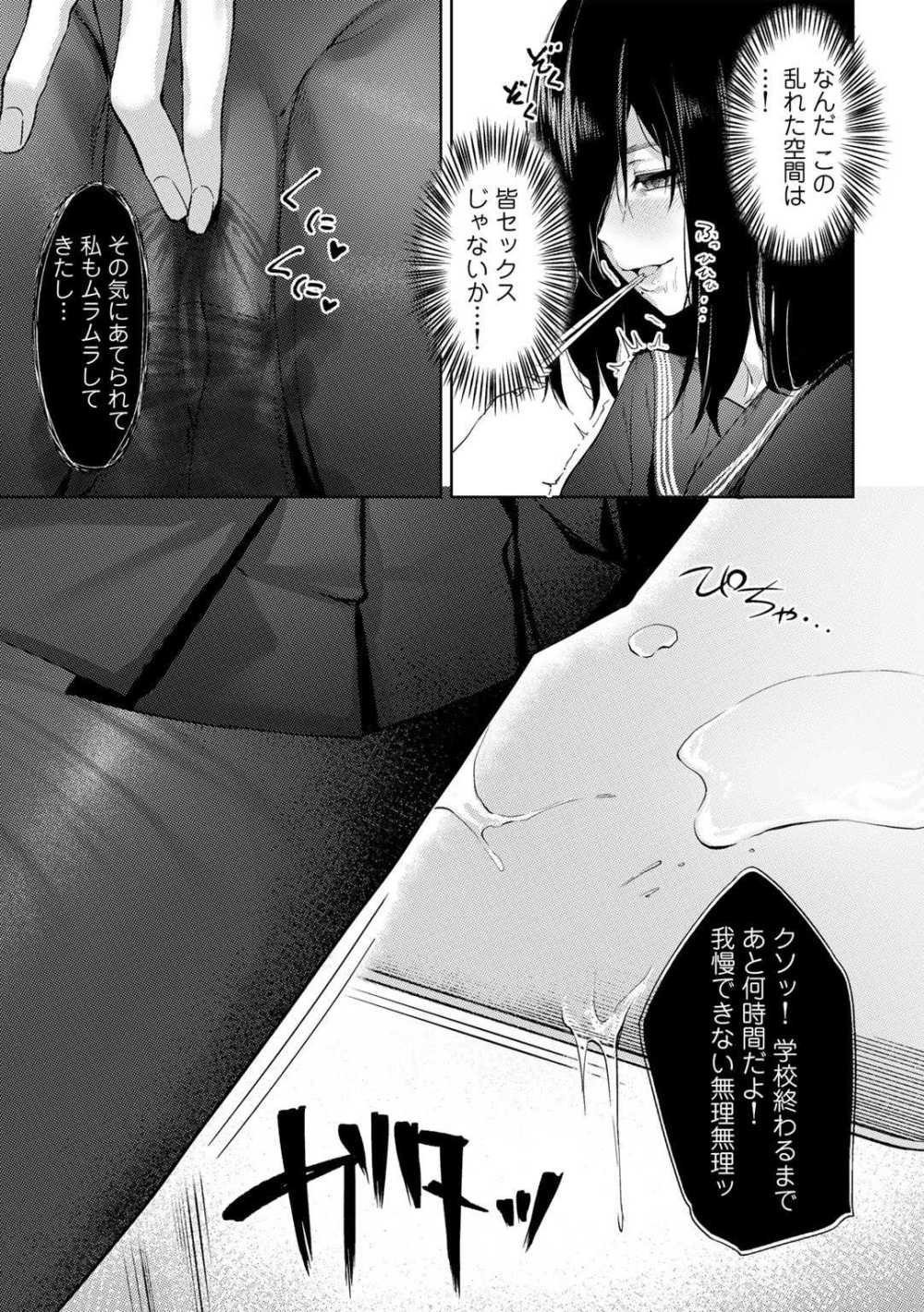 【エロ漫画】エロい身体の変態陰キャJKがヤリチン先輩とエッチ【alba：陰キャな私が憧れの先輩と青春イチャラブ恋人セックスをするまで】