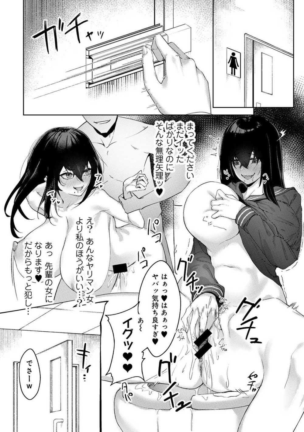 【エロ漫画】エロい身体の変態陰キャJKがヤリチン先輩とエッチ【alba：陰キャな私が憧れの先輩と青春イチャラブ恋人セックスをするまで】