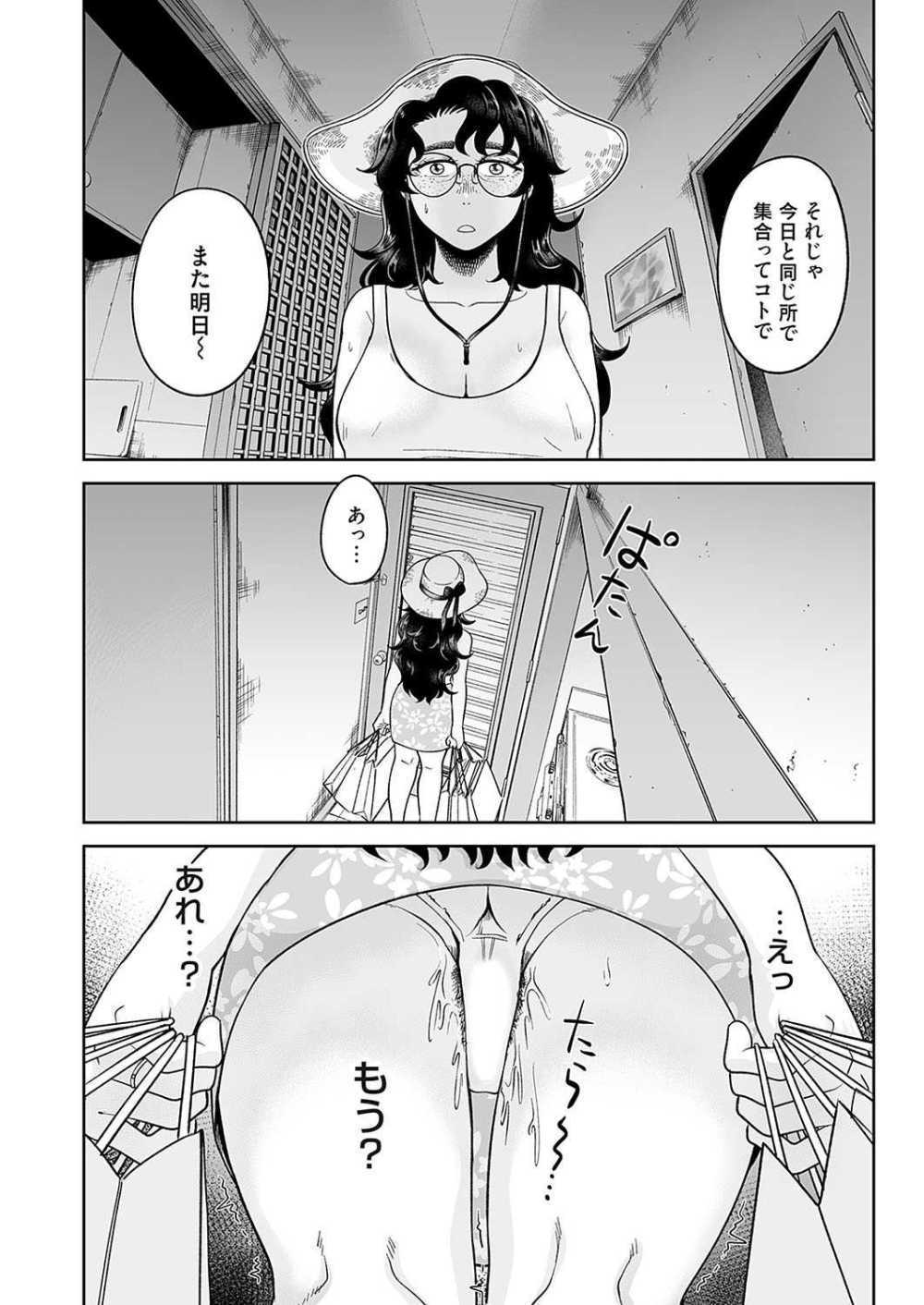 【エロ漫画】結婚10周年のハワイ旅先で寝取られました【阿久美寝心：私の居場所は白い海】