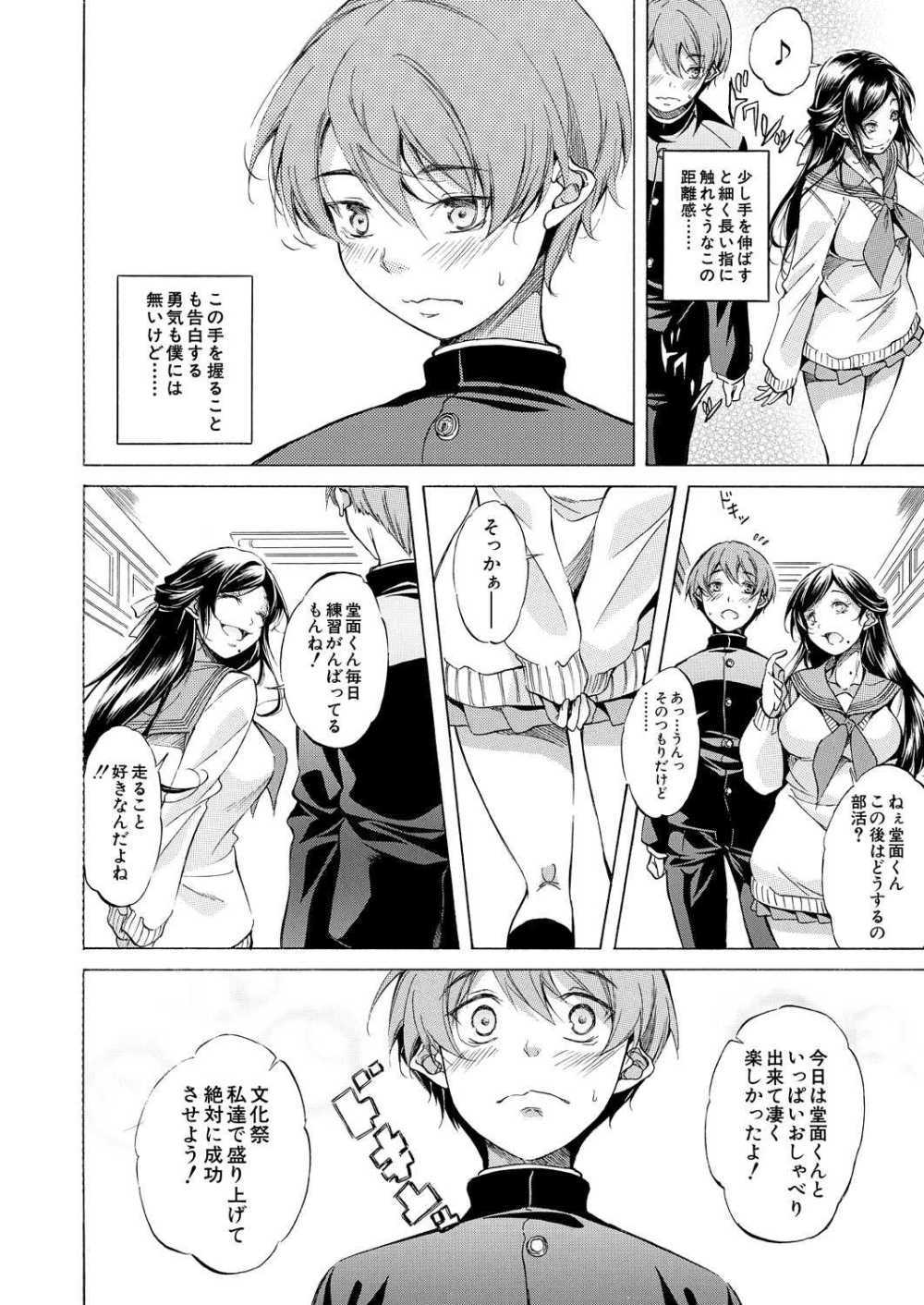 【エロ漫画】モブ人生を送る男子生徒がJK3人とハーレムえっち【恩田斑奥：米倉パイセンとデカパイビッチとプロ童貞と…】