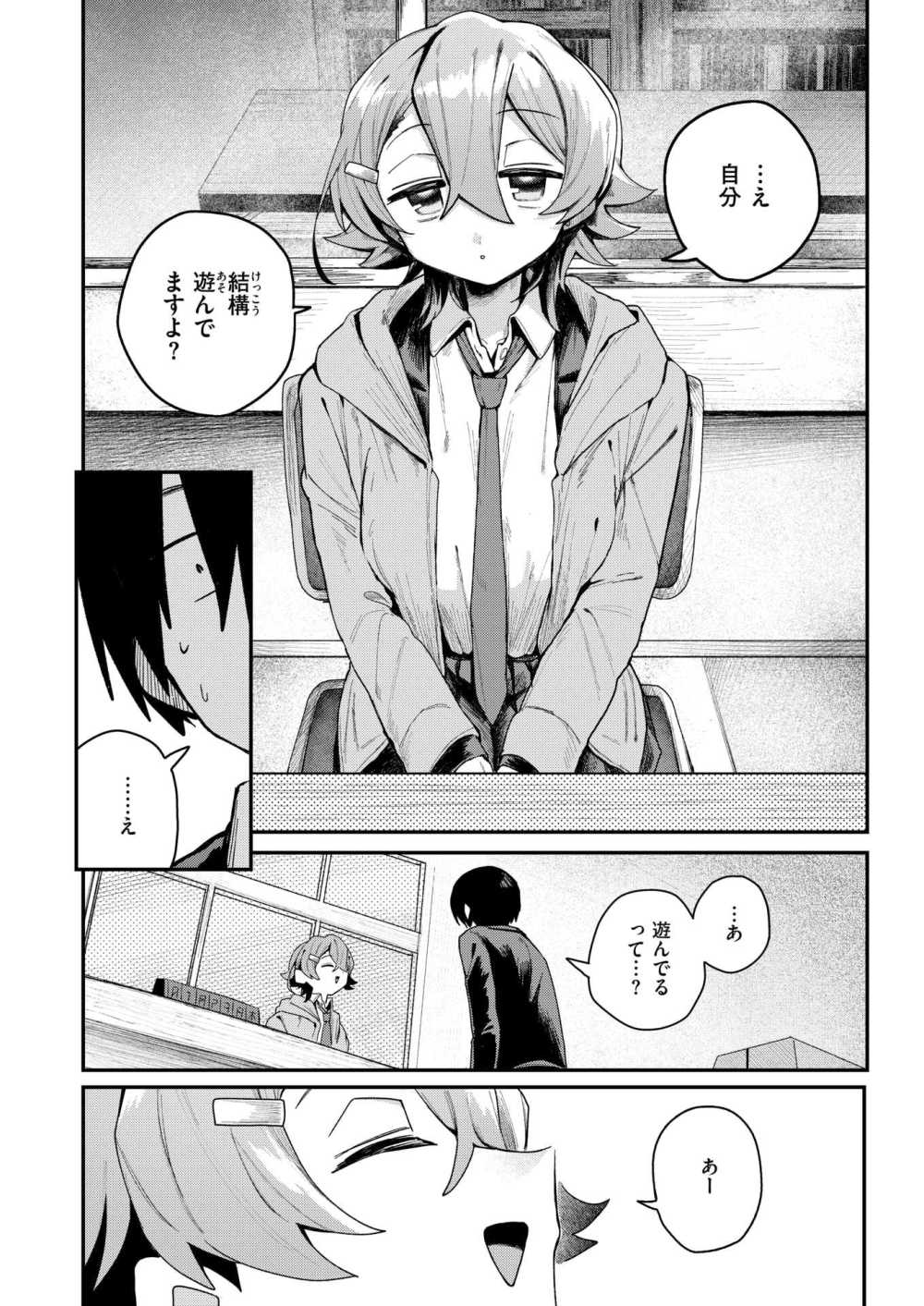 【エロ漫画】要領が良くて気さくな後輩がヤリマンちゃんだった【多紋サカキ：都合のいい話】