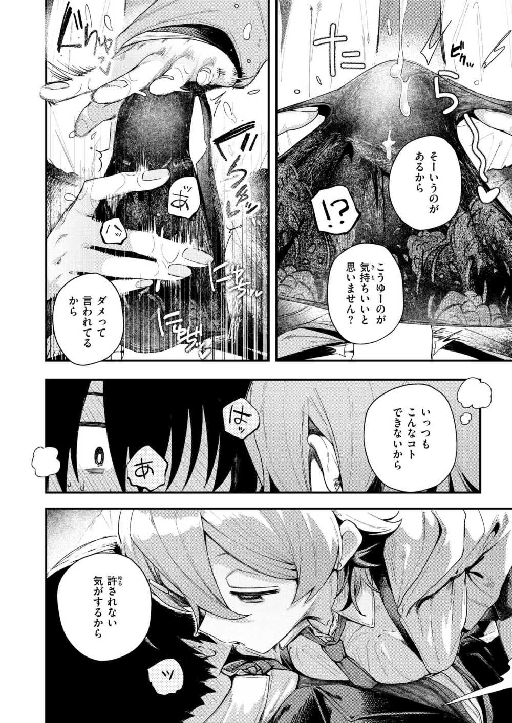 【エロ漫画】要領が良くて気さくな後輩がヤリマンちゃんだった【多紋サカキ：都合のいい話】