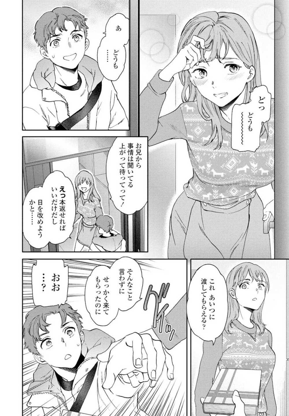 【エロ漫画】3年ぶりに会った友人の妹が大人びていて【Cuvie：On Time】