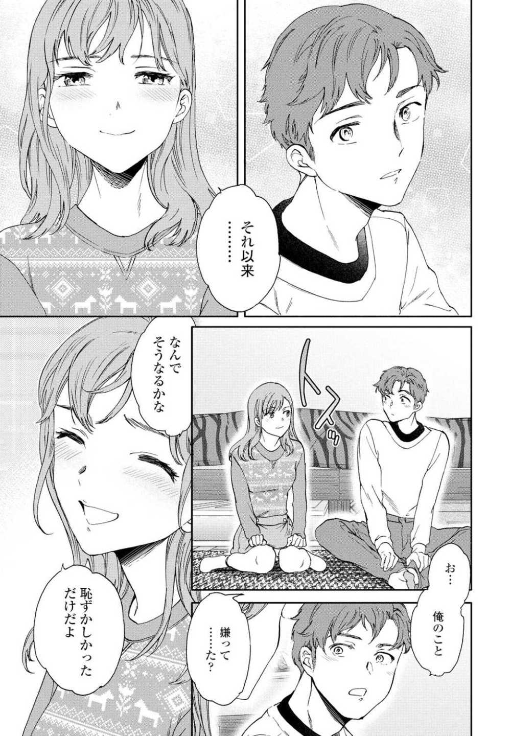 【エロ漫画】3年ぶりに会った友人の妹が大人びていて【Cuvie：On Time】