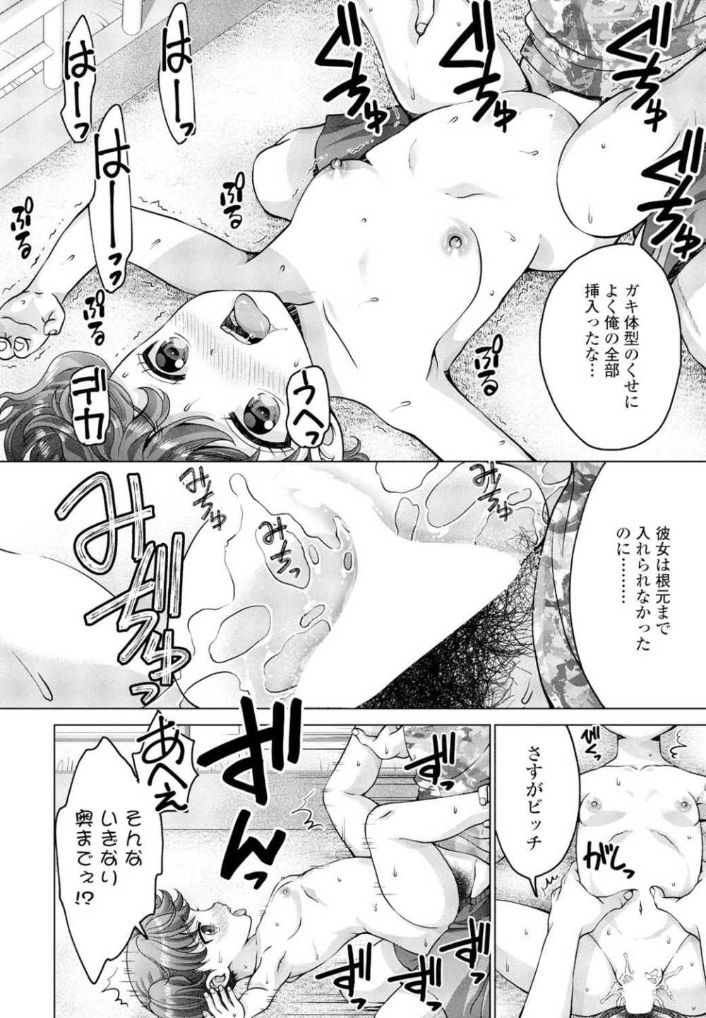 【エロ漫画】傲慢なパパ活JK姉に彼女をバカにされわからせることに【朱音ミドリ：弟はパパ活メスガキ姉を黙らせたい】