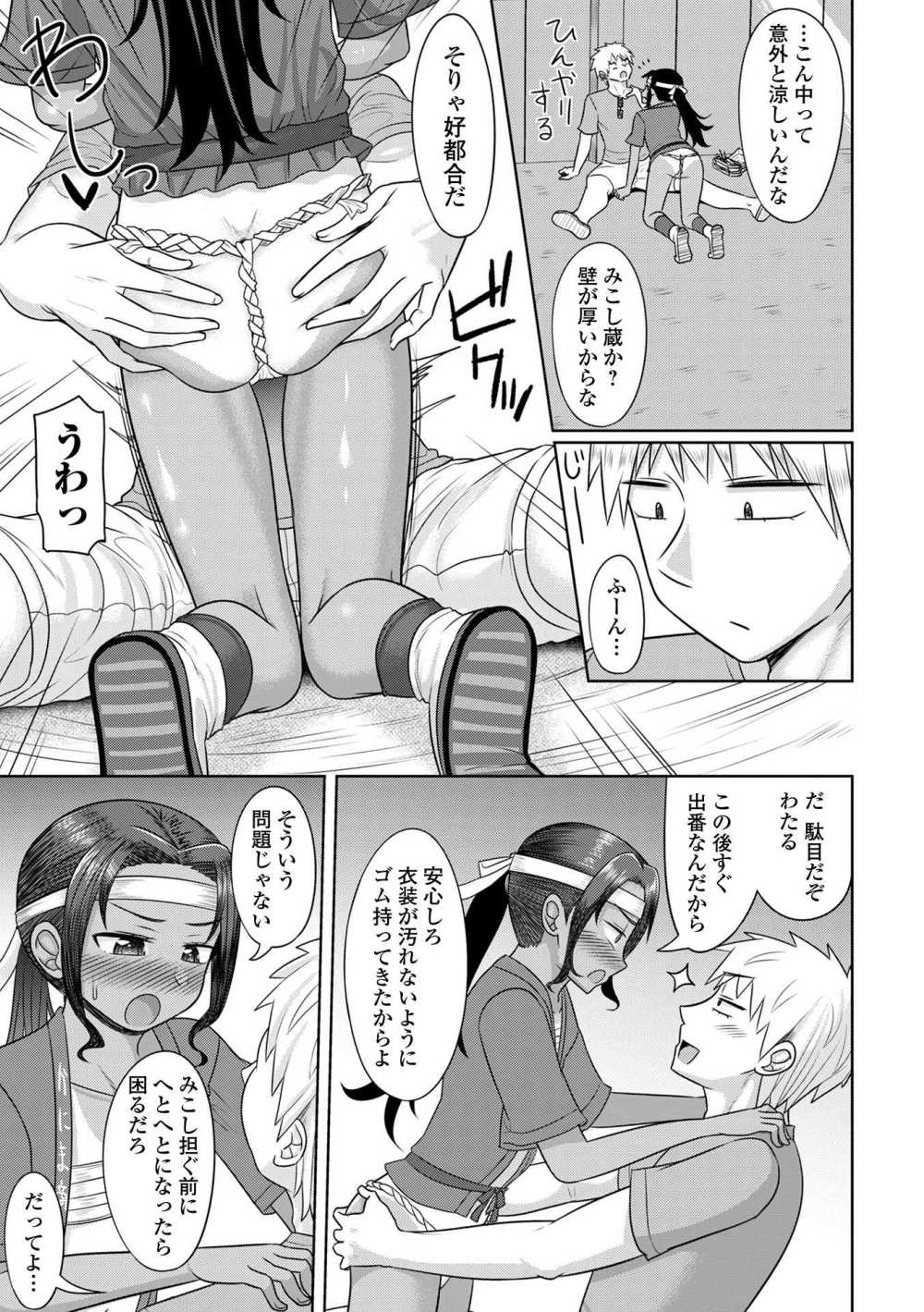 【エロ漫画】祭りにフンドシで参加する褐色女子【かにまる：草花火】