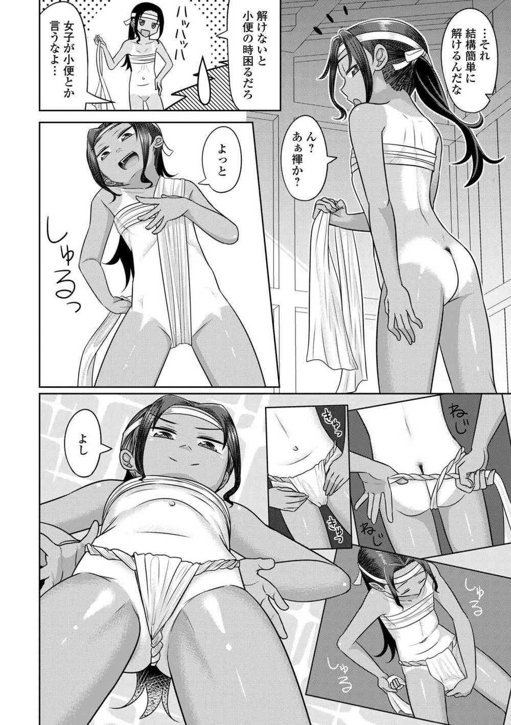 【エロ漫画】祭りにフンドシで参加する褐色女子【かにまる：草花火】