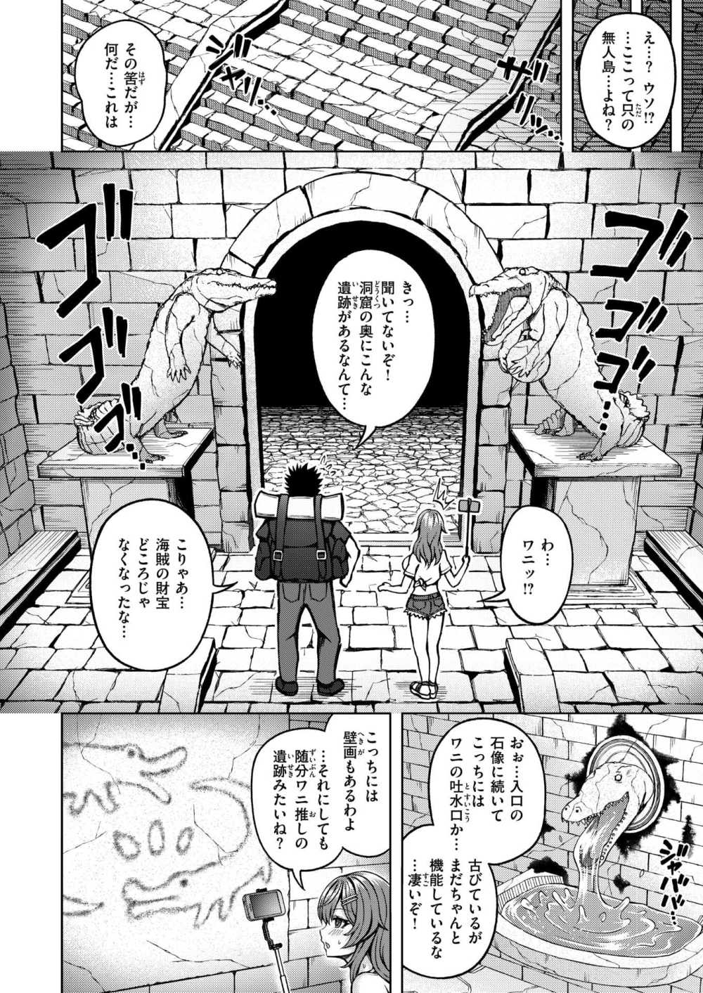 【エロ漫画】謎の遺跡に閉じ込められたら例の出られない部屋だった【平賀だいだい：とらぶるトレジャー】