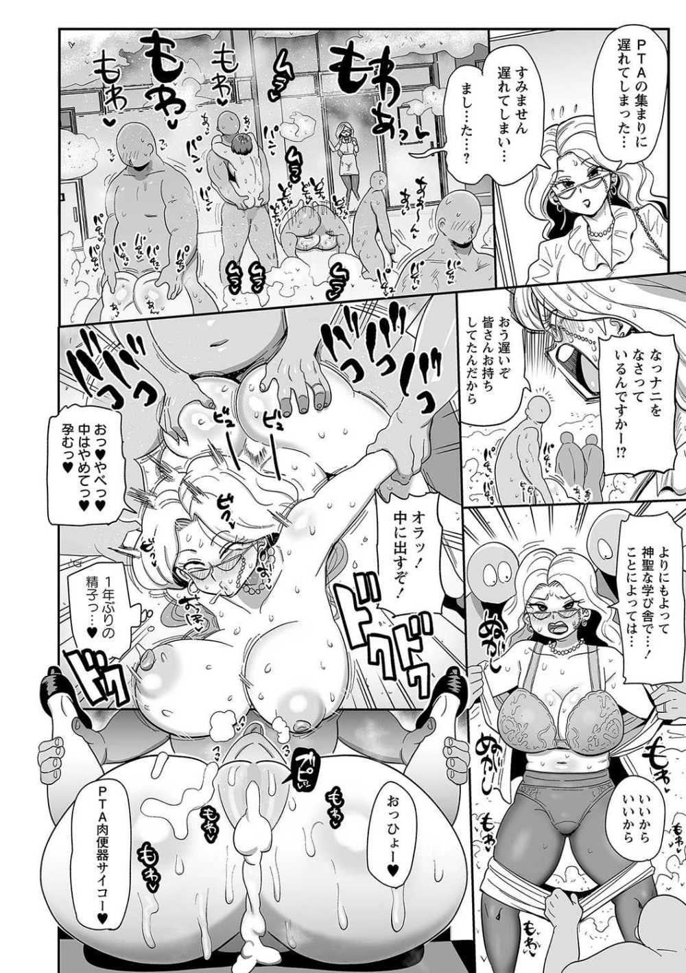 【エロ漫画】霊能者の女子が街中に蔓延したエッチ悪霊と戦う【きぃう：ナユタユタ！ 第9話「ゆたVS悪霊！」】