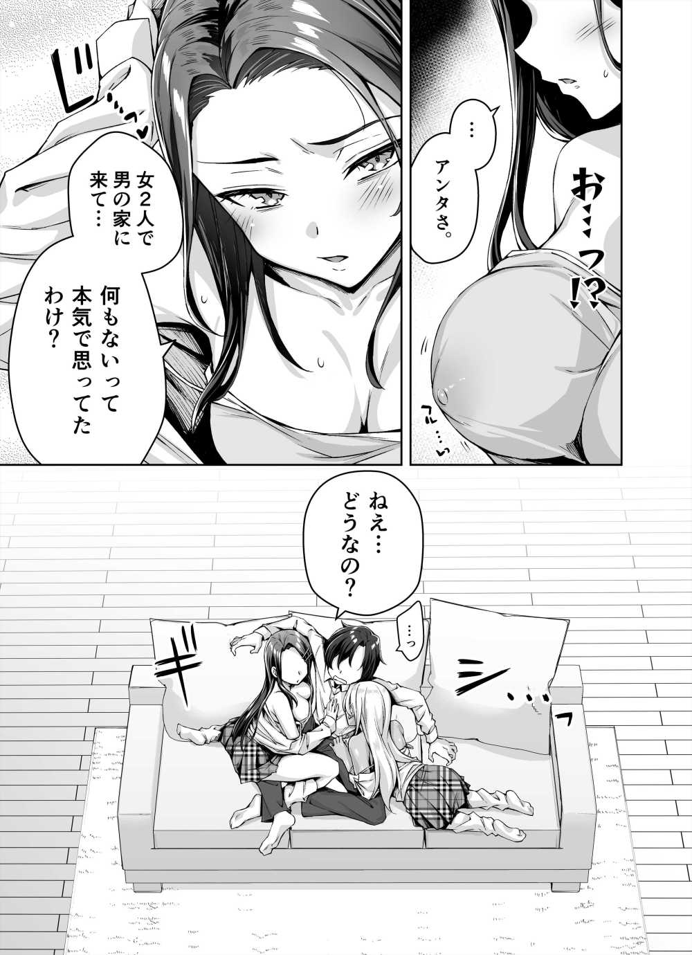 【エロ同人】クラスの上位カーストギャルに家に押しかけられハーレムに【KOYUKI屋：ギャル猫娘がうちに住み着いてなぜか毎日3P三昧になってしまう話】