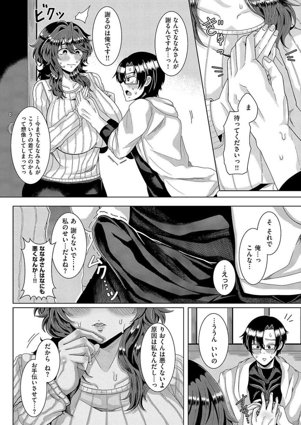 【エロ漫画】憧れの巨乳お姉さんの忘れ物を届けたらエッチすることに【ゆゆ丸あい吉：お姉さんのひみつ】