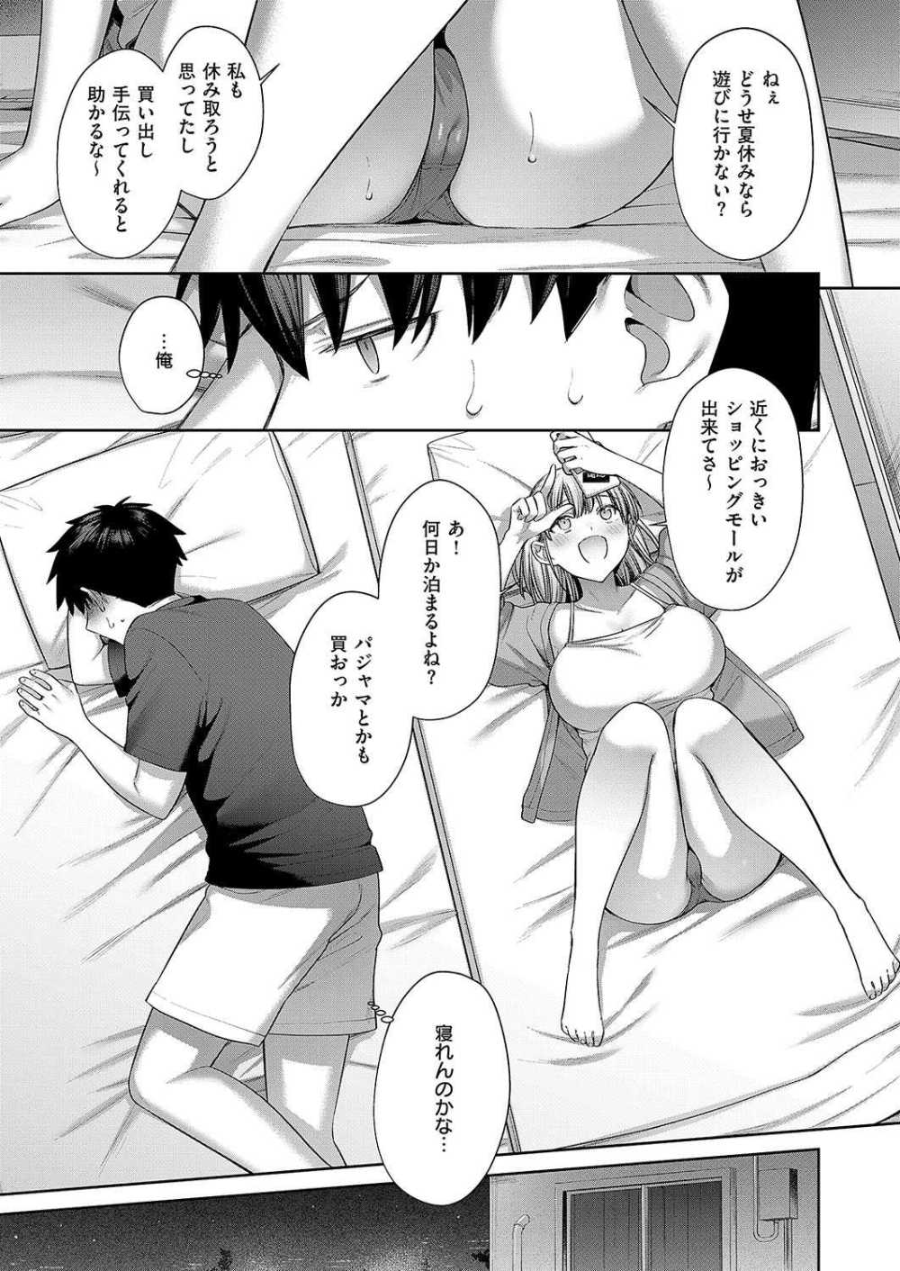 【エロ漫画】兄貴の元カノと暮らすうちに身体を重ねるように【尻戦車：ひとかわむけて】