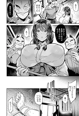 【エロ漫画】まぐわいの巫女【松沢夢丹】