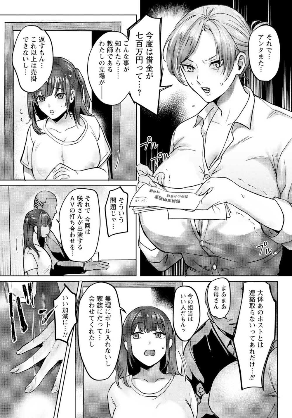 【エロ漫画】借金返済親娘丼【ドモン】