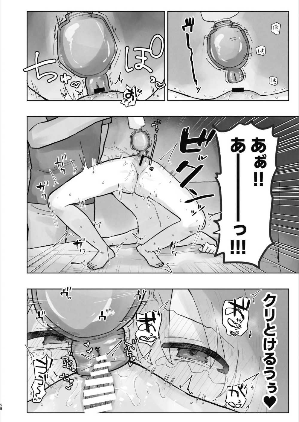 【エロ同人】病院えっちマッサージ2【こみな屋】