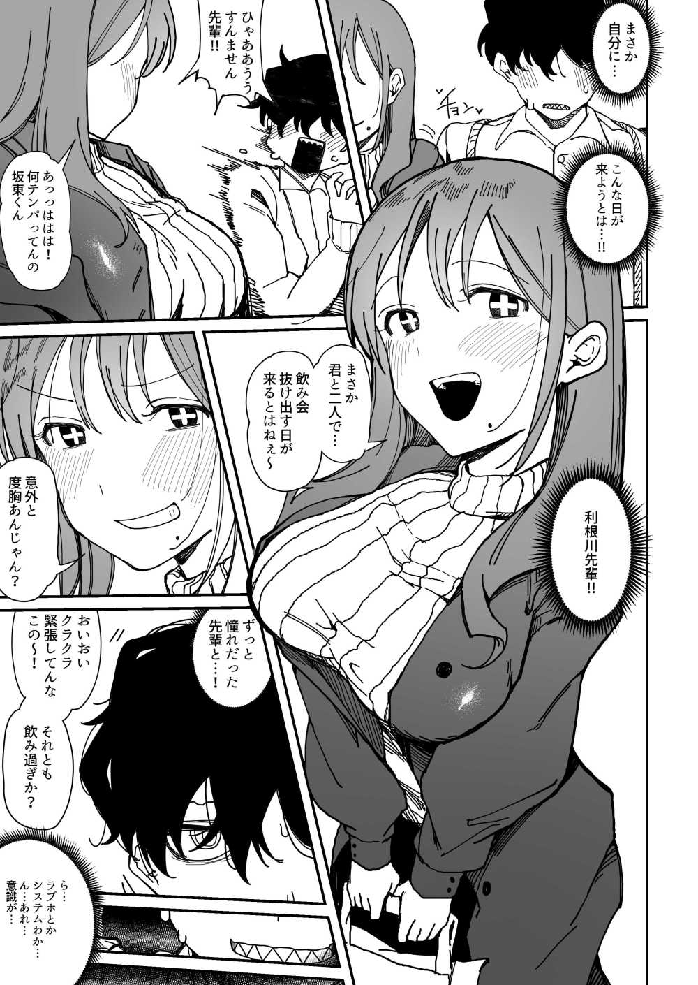 【エロ同人】デカスギボーイッシュHニナルとりあえずおっぱい揉む【クソザコタマゴ】