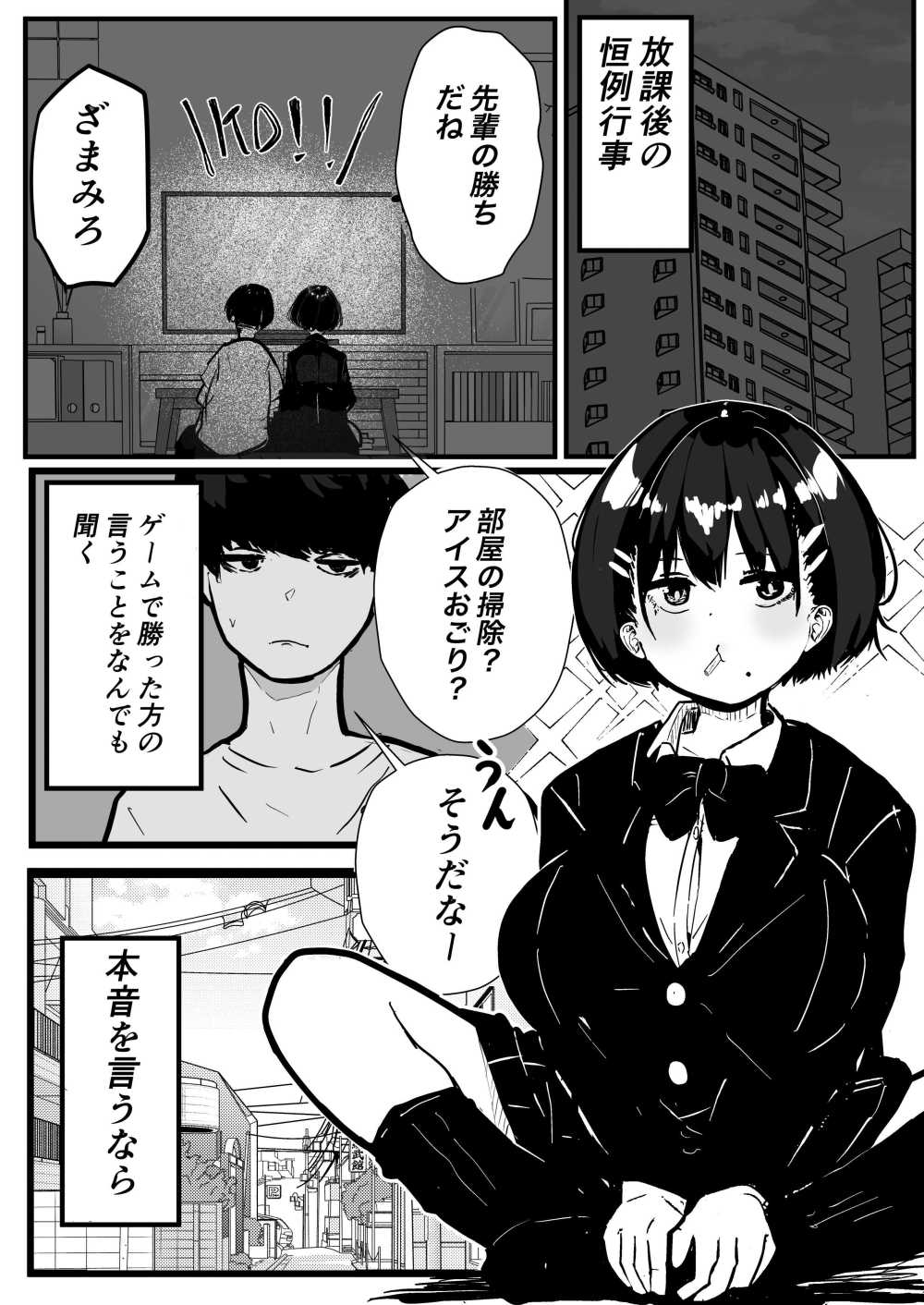 【エロ同人】デカスギボーイッシュHニナルとりあえずおっぱい揉む【クソザコタマゴ】