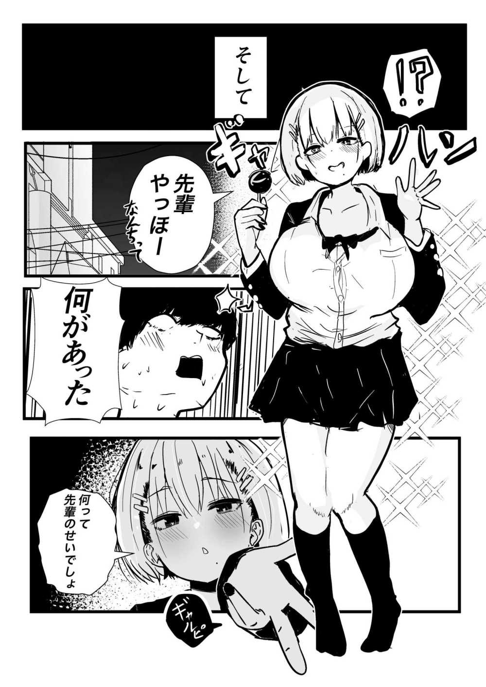 【エロ同人】デカスギボーイッシュHニナルとりあえずおっぱい揉む【クソザコタマゴ】