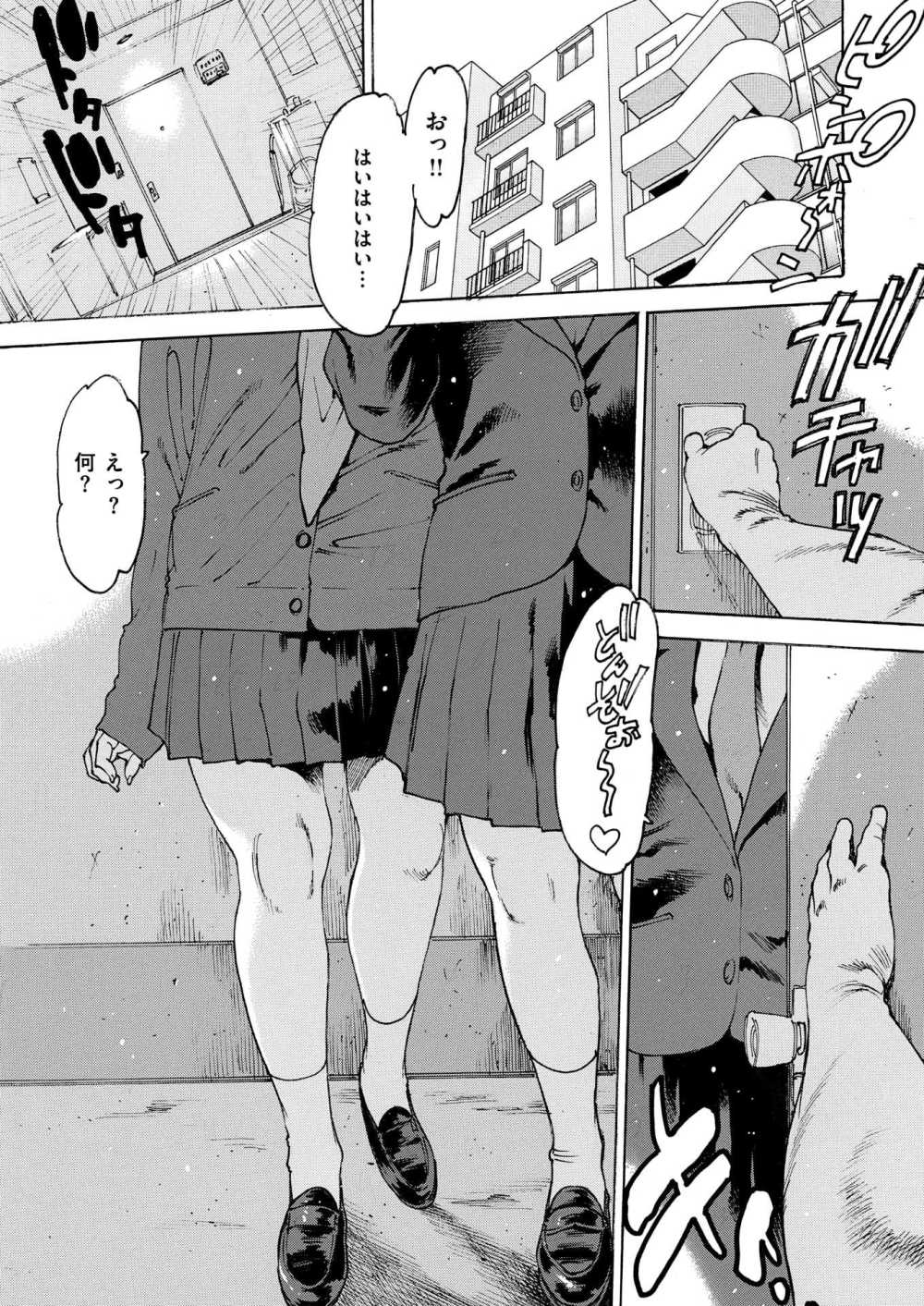 【エロ漫画 ハコパコ】学校サボってヤリ部屋に通う女子さんたち【西安】